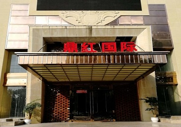 黑水商务KTV少爷哪家最开放-鼎红国际KTV消费价格玩乐点评